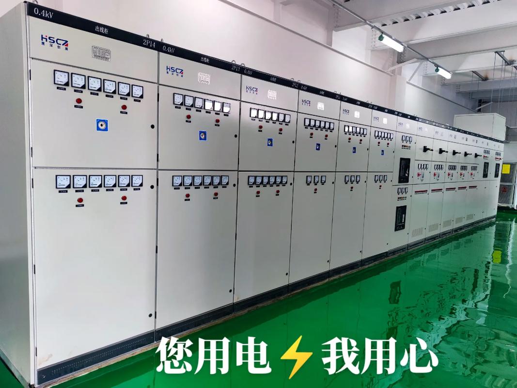 高低壓成套設(shè)備的制造與銷(xiāo)售 配電系統(tǒng)的核心保障